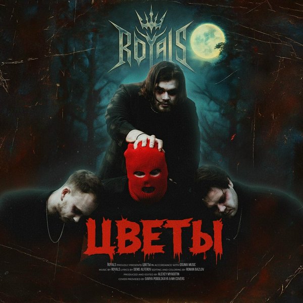 Цветы cover