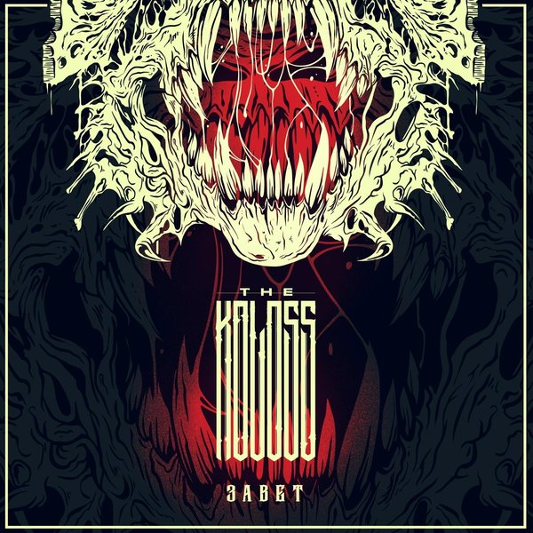 Завет cover