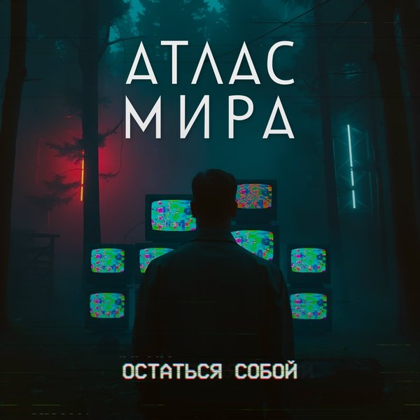 Волна cover