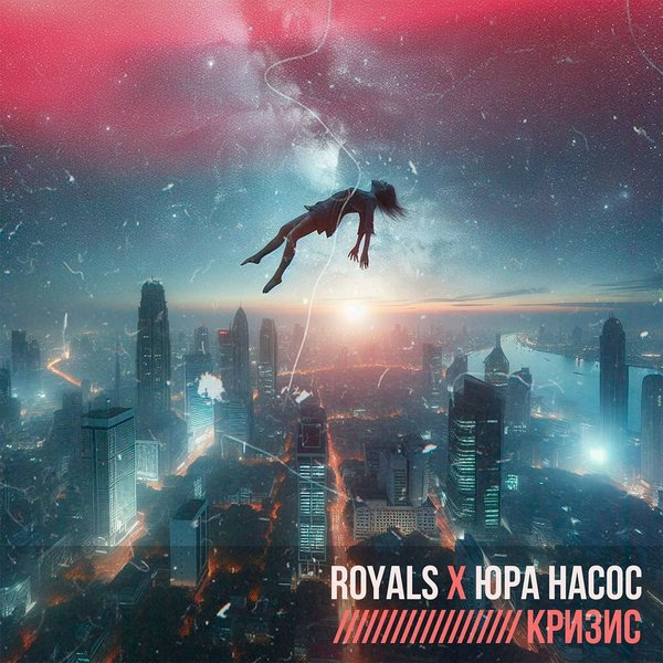 Кризис cover