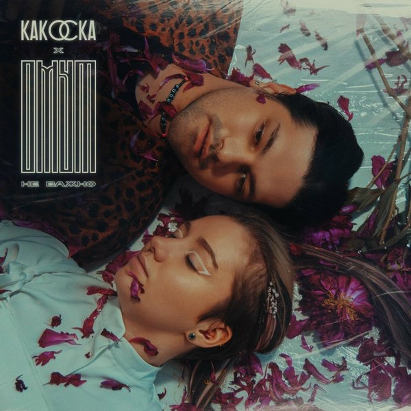 Не важно cover