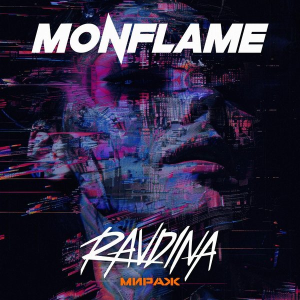 Мираж cover