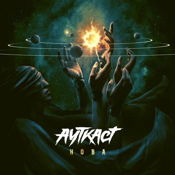Ad Astra cover
