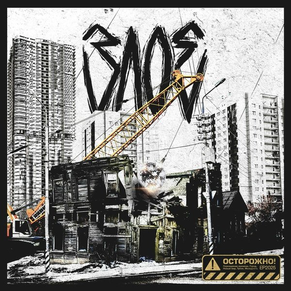 Новый мир (Album version) cover