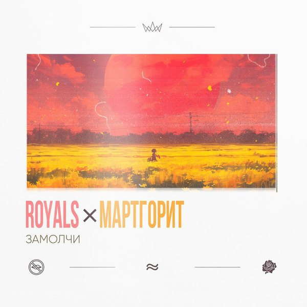Замолчи cover