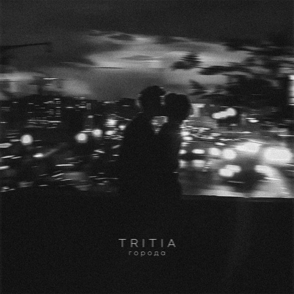 Города cover