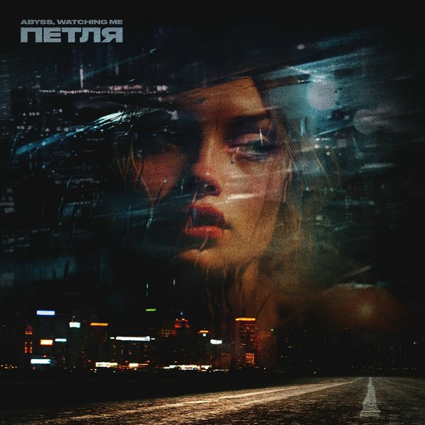 Петля cover