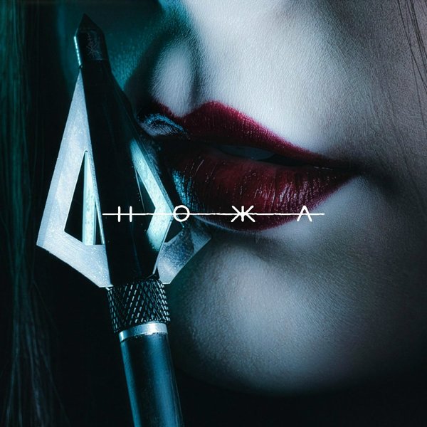 In the Darkness cover
