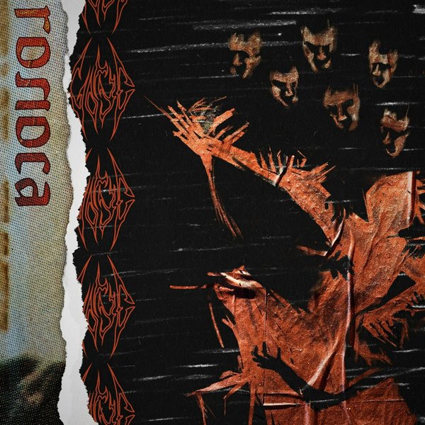 Голоса cover