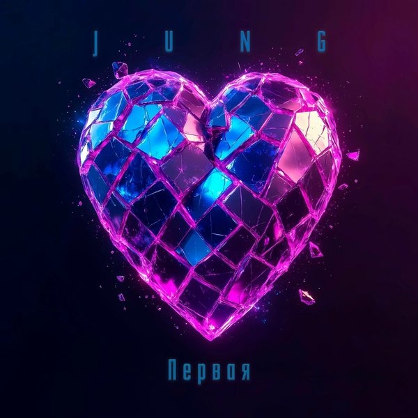 Первая cover