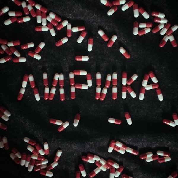 Сёстры cover