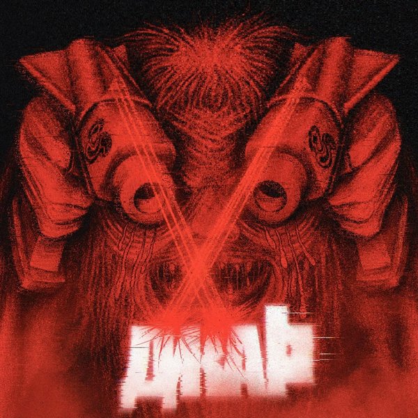 Дикарь cover
