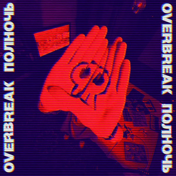 Гальватрон cover