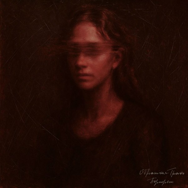 Портрет cover