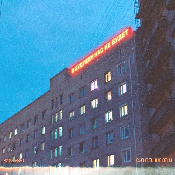 Сезон дождей cover