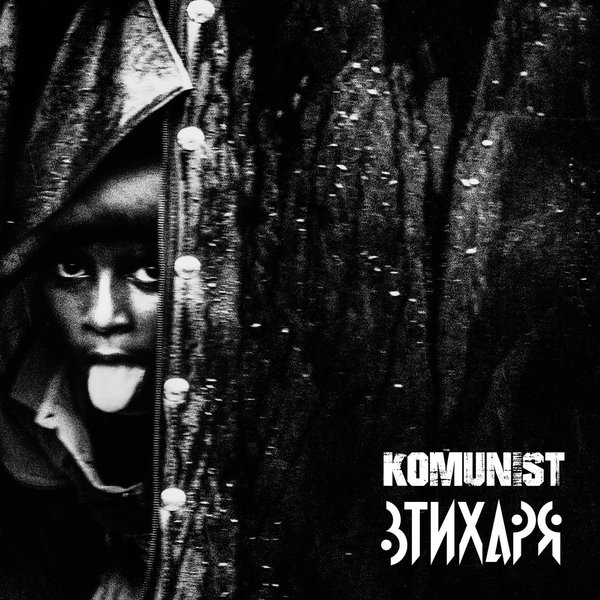Сказка cover