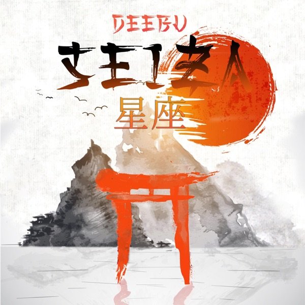 GRIEF II cover