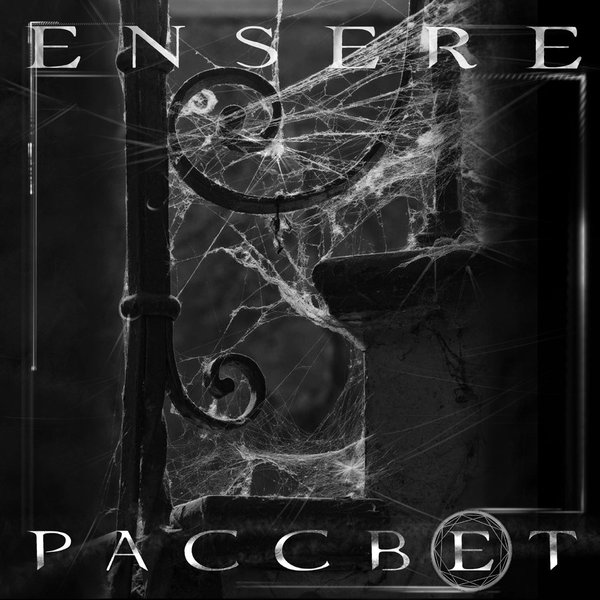 Рассвет cover