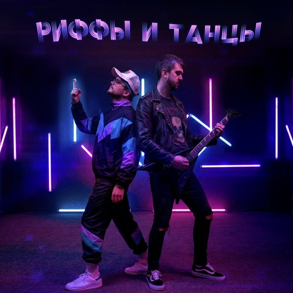 Миллениал cover