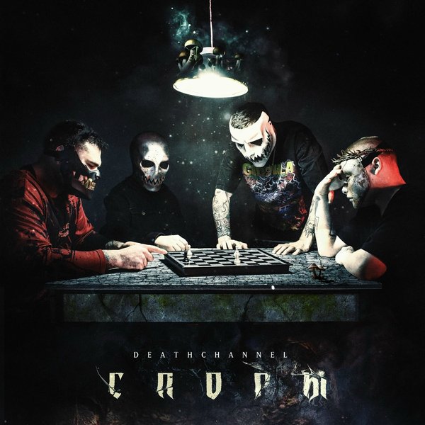 Не загоняйся cover