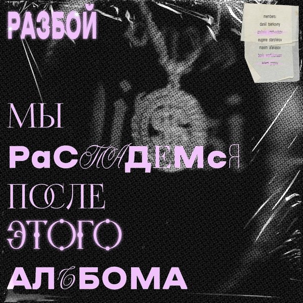 Танцы cover