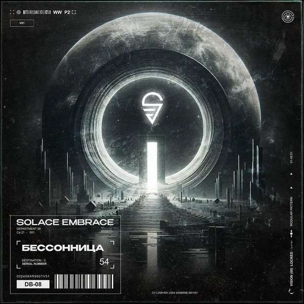 Бессонница cover
