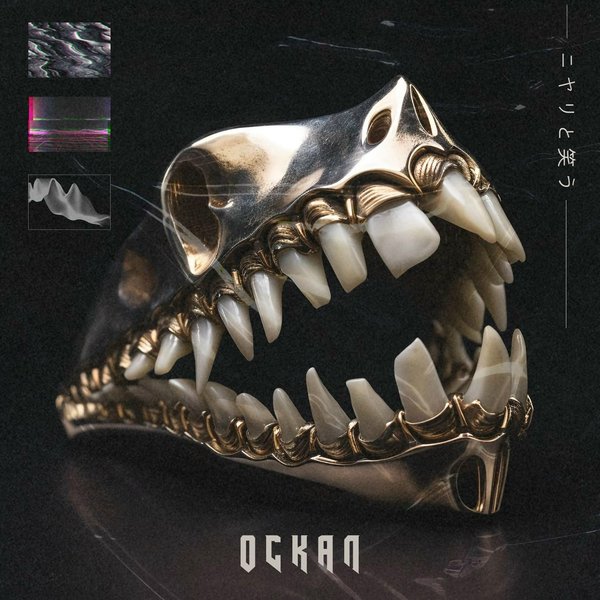 Оскал cover