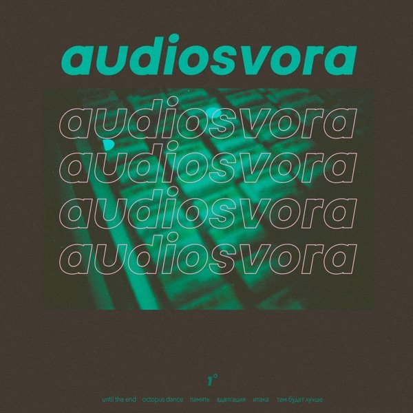 Адаптация cover