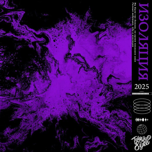 Изоляция cover