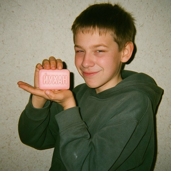 ЙУХАН cover