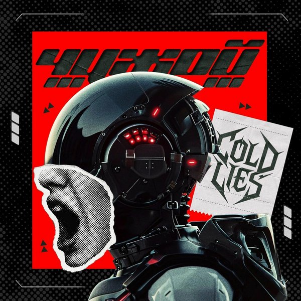 Чужой cover