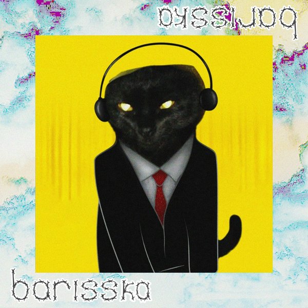 тихий ден (nstrumental) cover