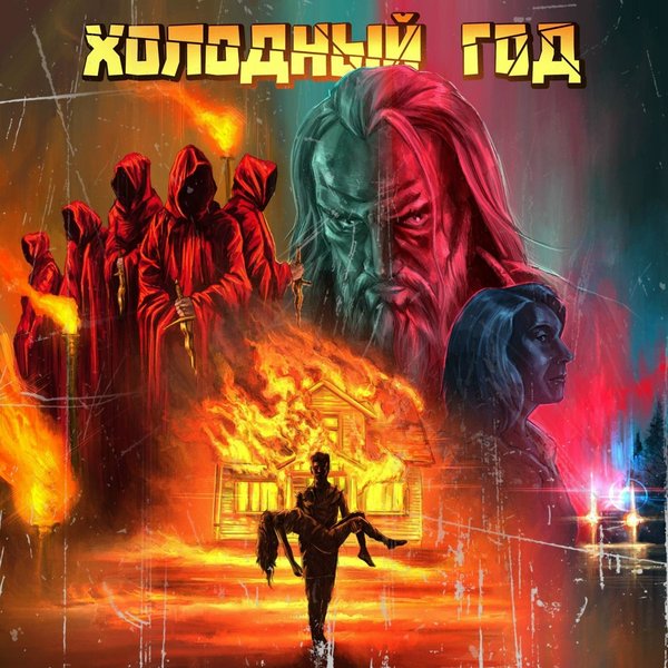 Аид cover