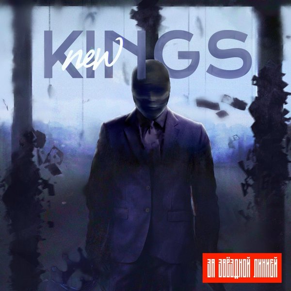 New Kings cover