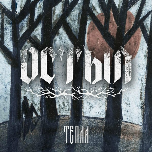 Свеча cover