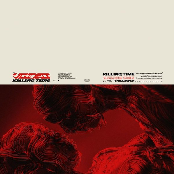 Killing Time cover
