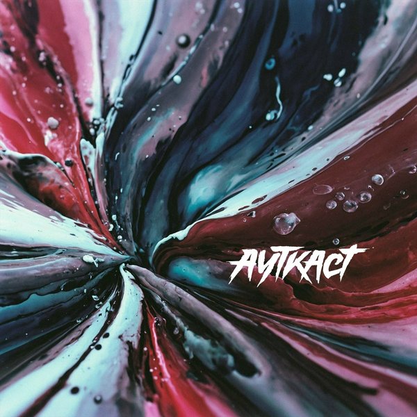 Ауткаст cover