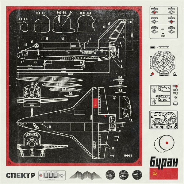 Буран cover