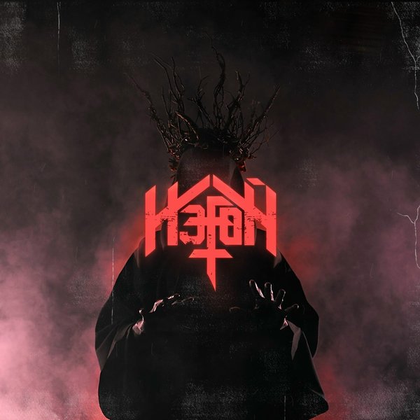 Изгой cover