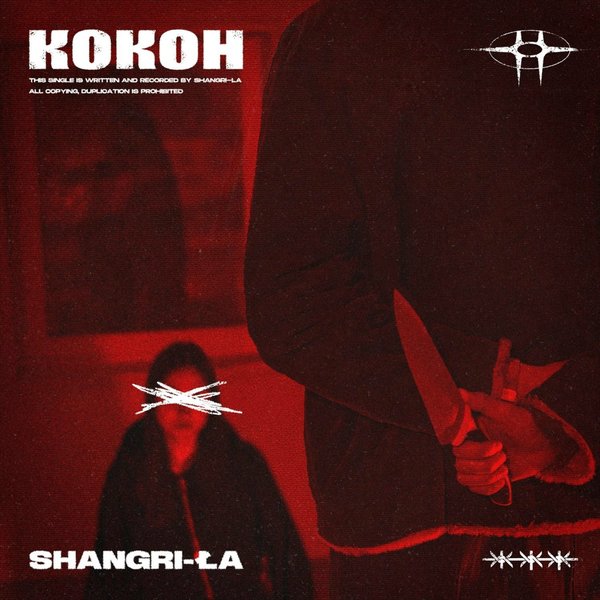 Кокон cover
