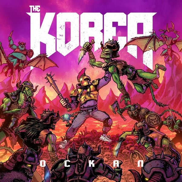 Исход cover