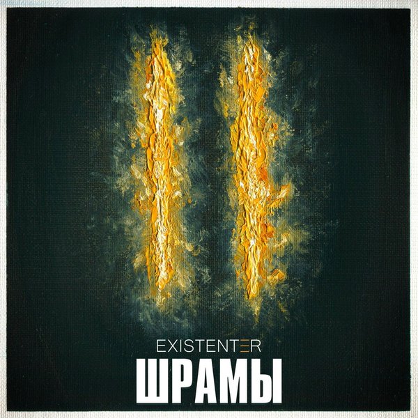 Тлеет cover