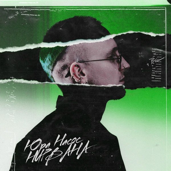 Нирвана cover