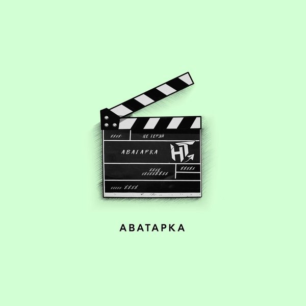 Аватарка cover